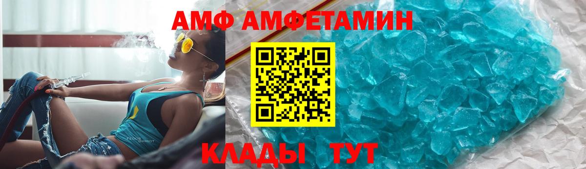 АМФЕТАМИН 97% Апатиты