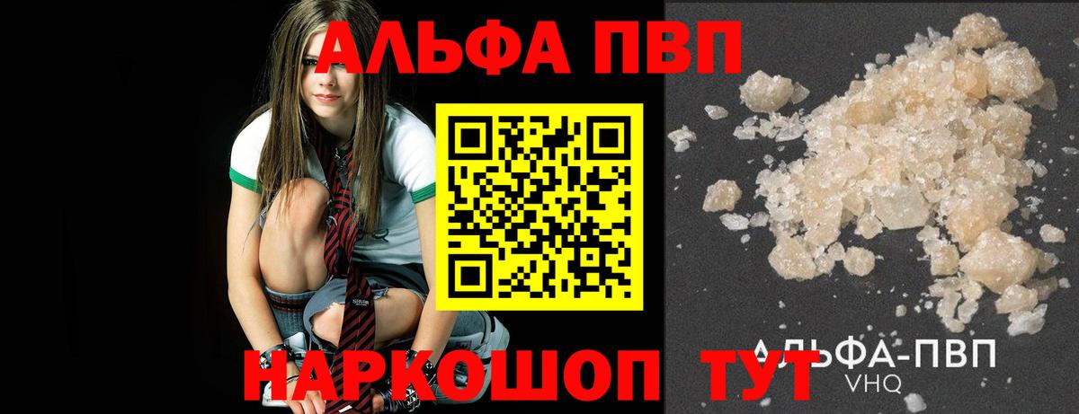 APVP Crystall Апатиты