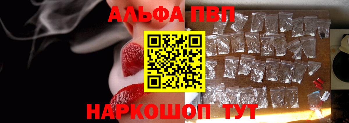Alfa_PVP крисы CK  Alpha PVP мука  Апатиты  A PVP Crystall  дарнет шоп  Вход с VPN 