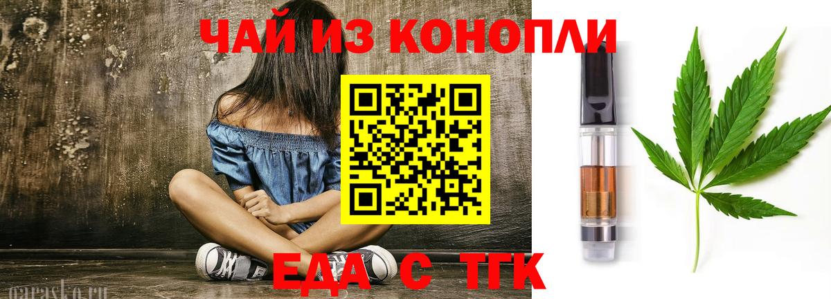 Печенье с ТГК конопля Апатиты
