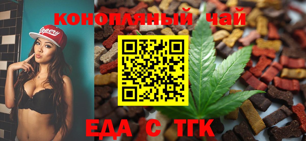 Печенье с ТГК конопля  Вход с VPN  Апатиты 