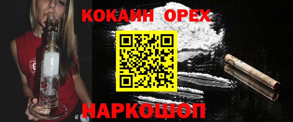 COCAIN Колумбийский  Вход с VPN  Апатиты 