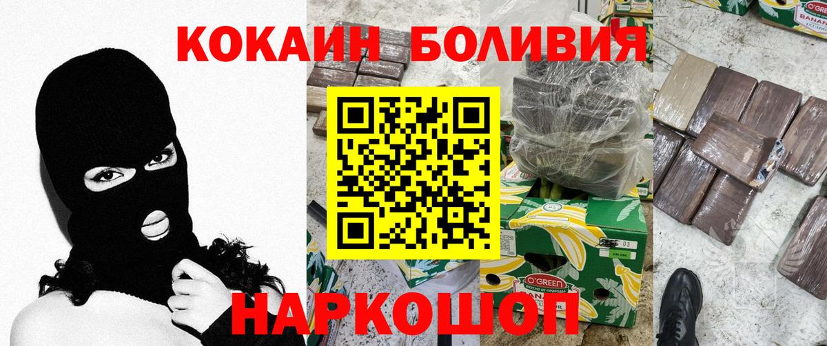 Кокаин Боливия Апатиты