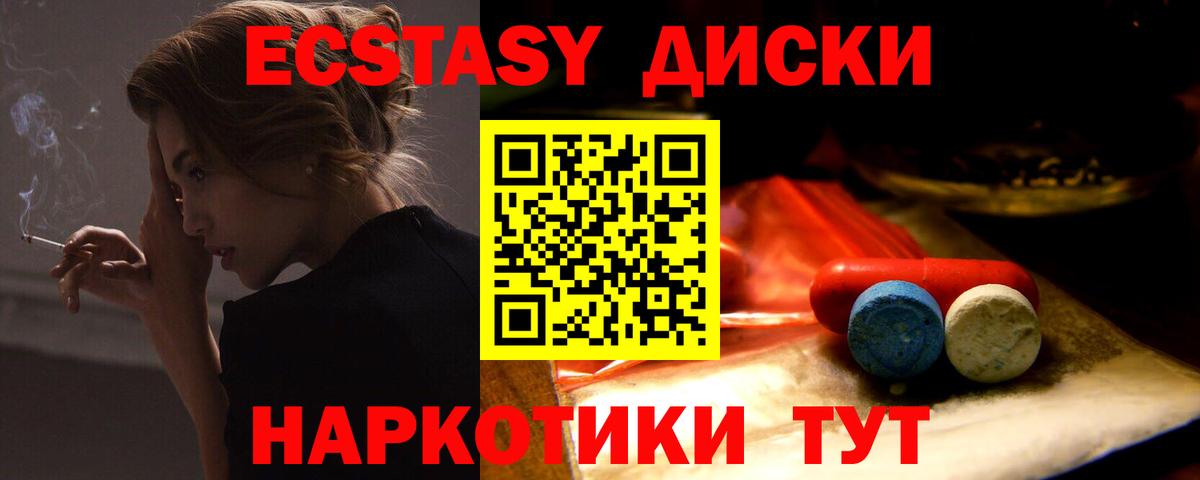 Апатиты  Ecstasy диски  даркнет официальный сайт  Вход с VPN  Экстази 