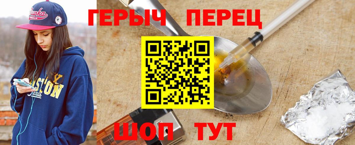 ГЕРОИН белый  Вход с VPN  Героин  Апатиты 