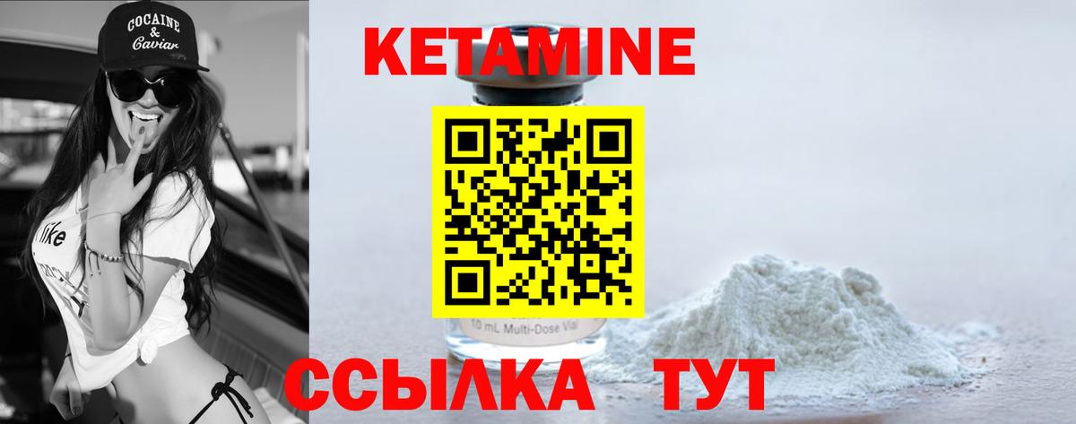 КЕТАМИН ketamine  Вход с VPN  Апатиты  Кетамин ketamine 