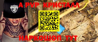 спайс Абакан