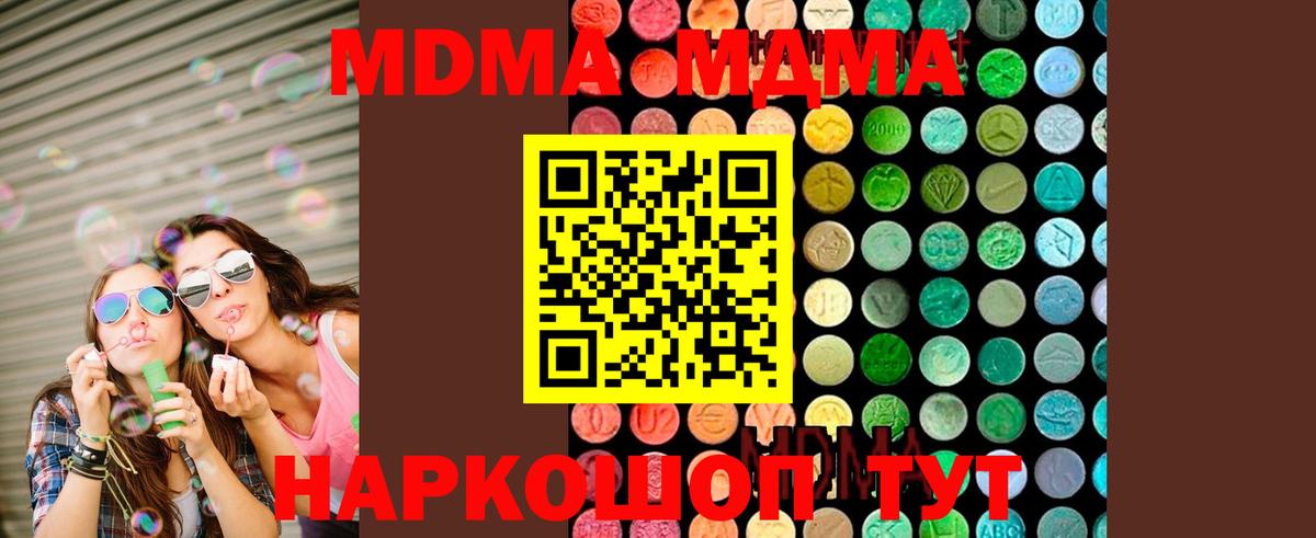 MDMA VHQ  МДМА VHQ  Вход с VPN  Апатиты 