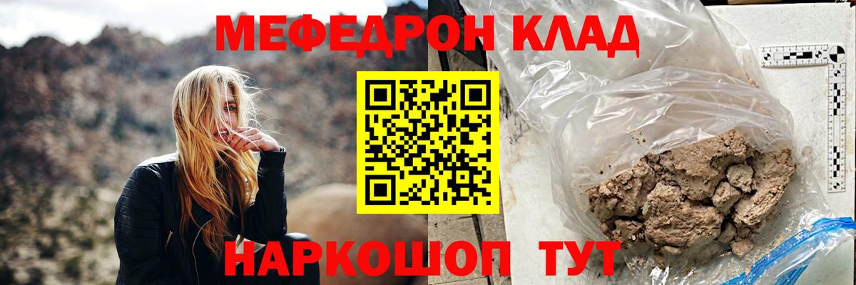 Меф Апатиты