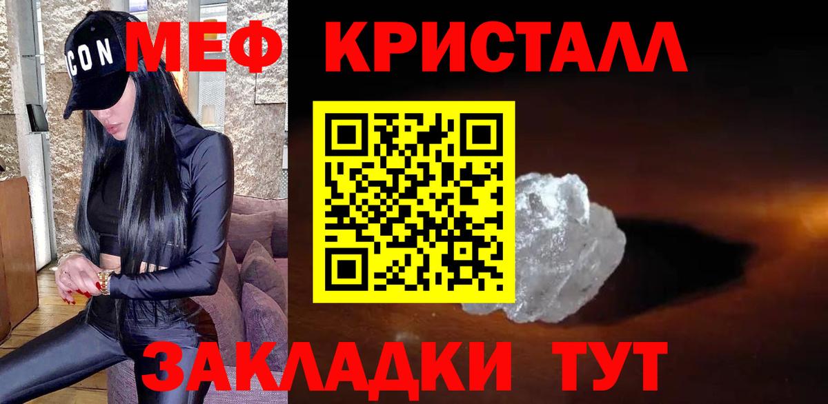 МЯУ-МЯУ  МЯУ-МЯУ мяу мяу  Мефедрон mephedrone  Вход с VPN  Апатиты 