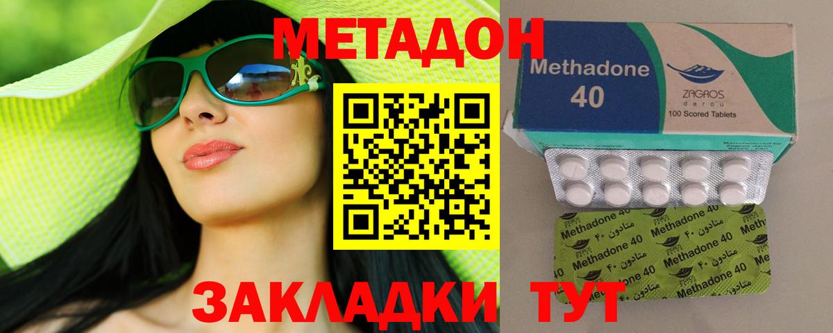 Метадон мёд Апатиты