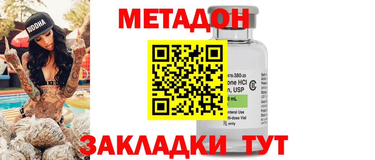 Апатиты  МЕТАДОН кристалл  Вход с VPN 