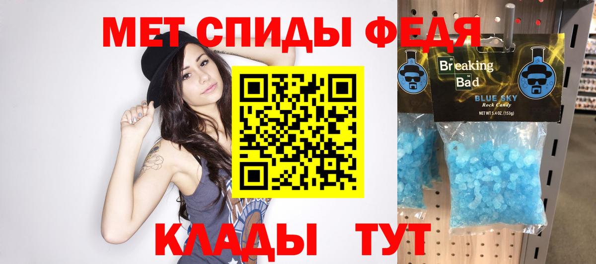 МЕТАМФЕТАМИН Methamphetamine  Первитин  Апатиты  Вход с VPN 