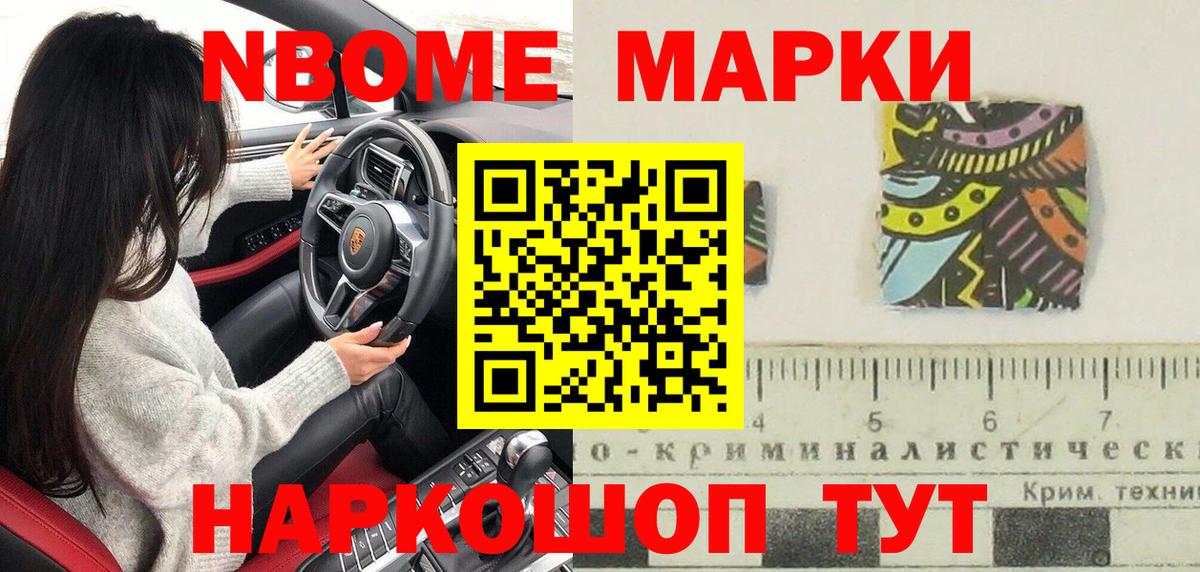 Марки N-bome 1,5мг  Марки N-bome 1,5мг  Апатиты  Наркотические марки  Вход с VPN 
