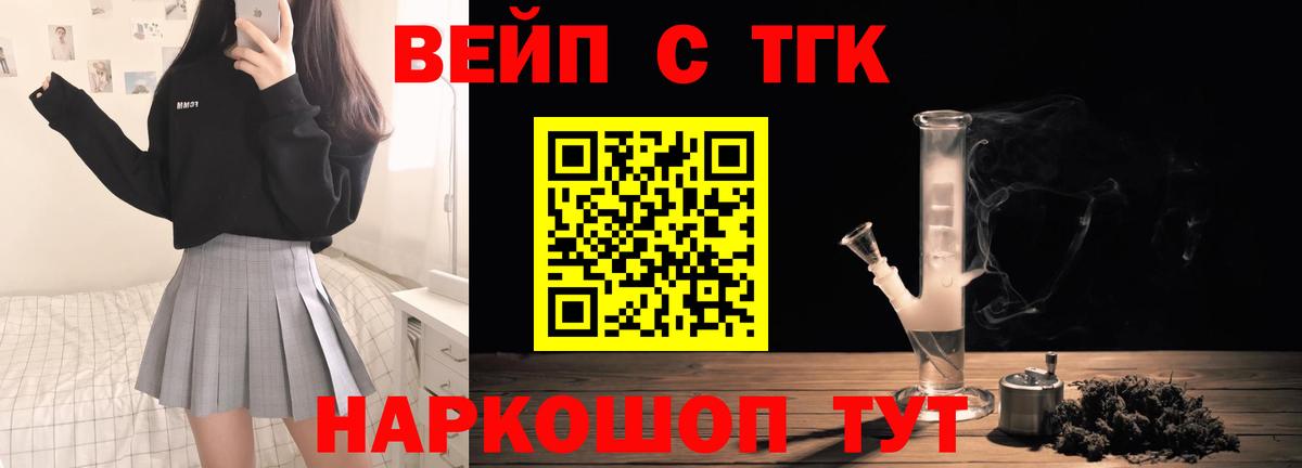 ТГК THC oil  ТГК THC oil  Вход с VPN  наркота  Апатиты 
